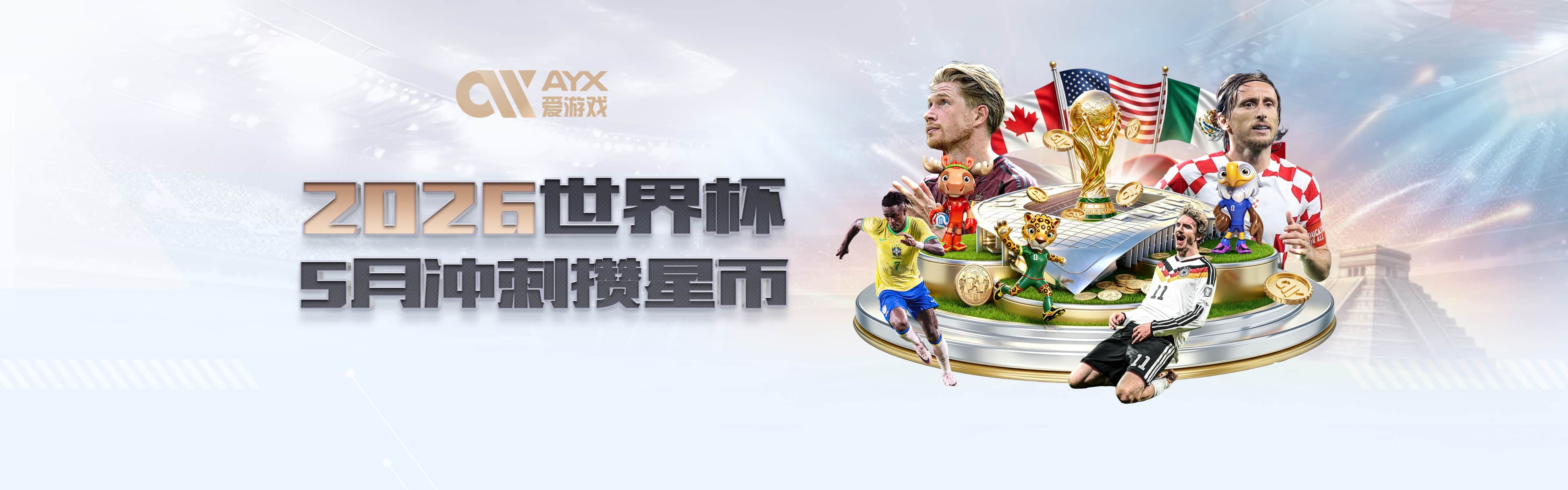 记者：皇马盼续约维尼修斯，但不接受2000万欧年薪要价